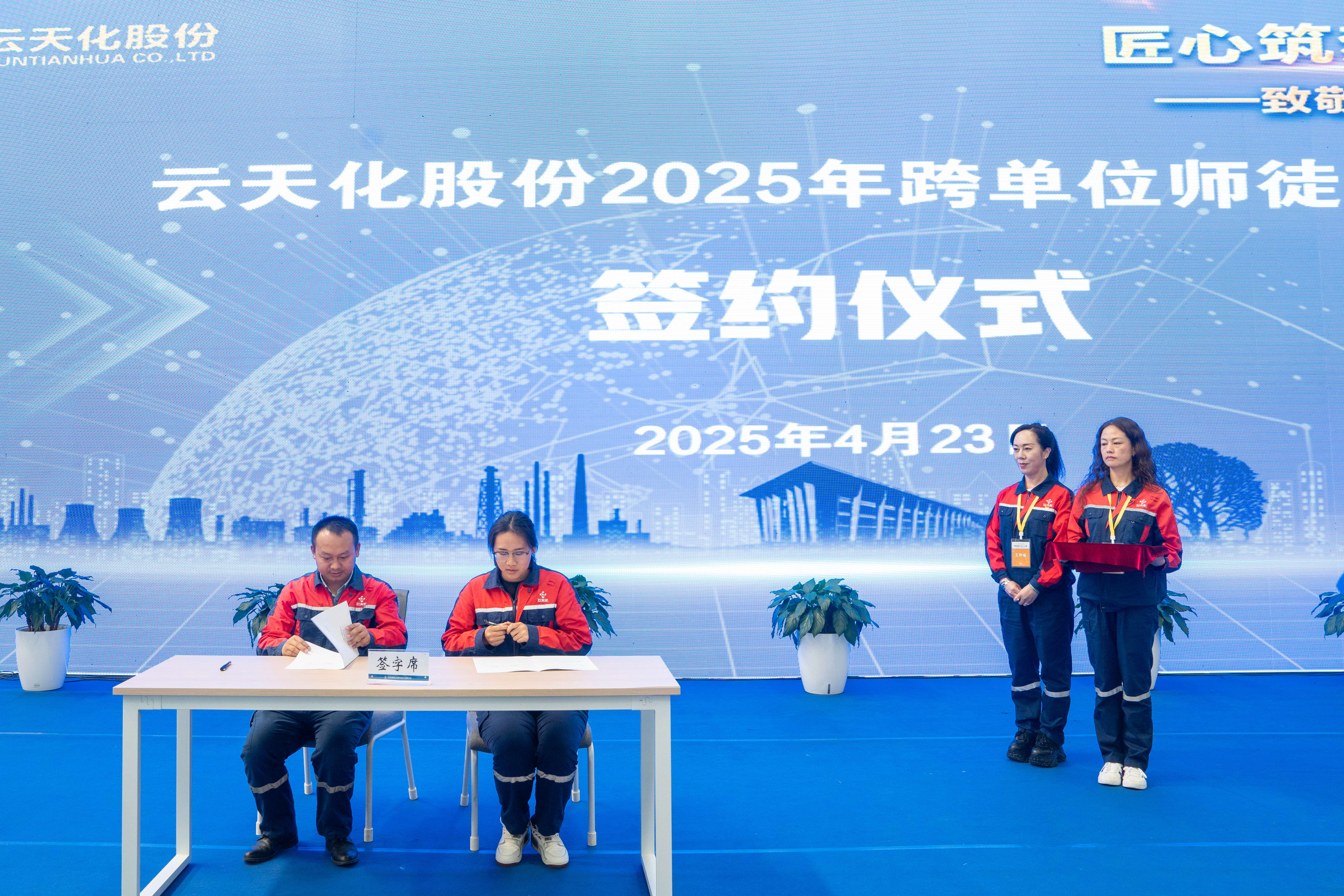 1746499172235021169.jpg 跨單位師徒結(jié)對(duì)簽字儀式1(攝影 黃天華)(1).jpg